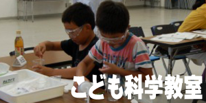 公益社団法人徳島県教育会